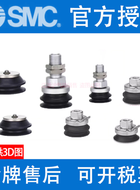 SMC正品吸盘ZP3E-T32UMN/40UMS/50BMN/BMS-A10-AG1-B6-B8B10-AL14