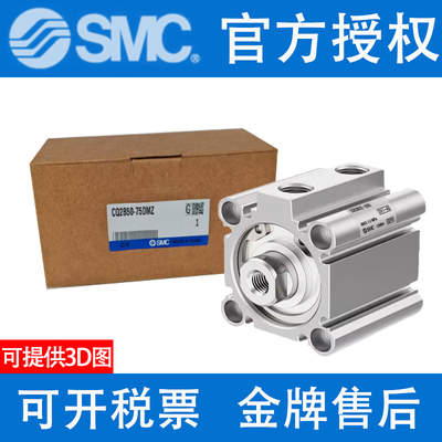 SMC原装CDQ2A50/CQ2A50-225DCZ 250DCZ 275DCZ 300DCZ薄型气缸