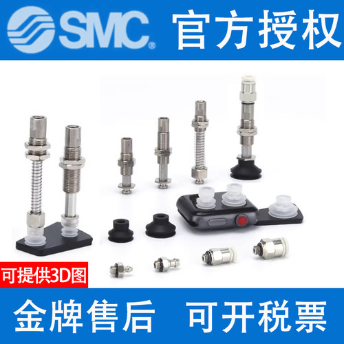 SMC真空吸盘ZP3-T06BNJB15/BSJB20/BGNJB/BGSJB-B5-U2-U4-U6-0406