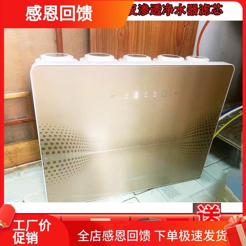 创维净水器五盖机通用滤芯