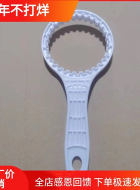 适用于容声净水器语音款30齿扳手RO306-4RO307-4RO308RO309-4配件