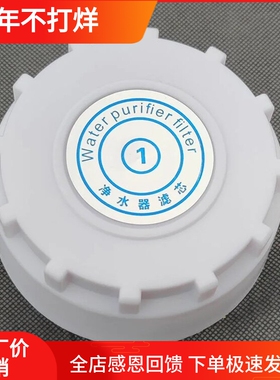 适用于容声净水器12齿滤瓶盖RO309-4(货号315-5)厨下壁挂机滤芯盖