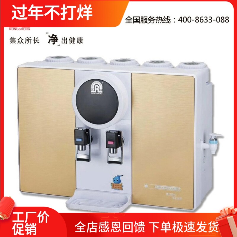 适配容声净水机RO309-4壁挂式加热一体RO反渗透直饮机通用过滤器