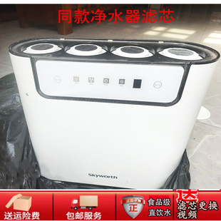 适用于创维牌SR50-A6型反渗透净水机滤芯通用四级过滤器滤网配件