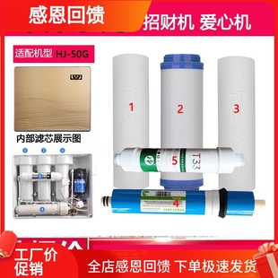 适用于华津苏泊净水器滤芯时代招财机HJ 50G厨下直饮净水机过滤网