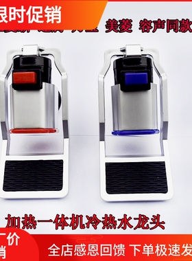 净水器冷热水龙头一体直饮机水嘴