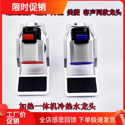 净水器冷热水龙头一体直饮机水嘴