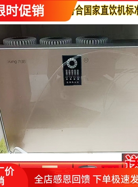 适用于九阳牌JYW-RO-12P501C型净水机滤芯RO反渗透净水器过滤器网