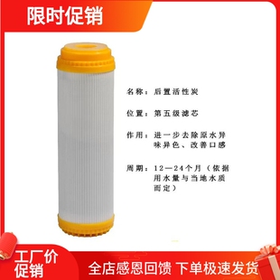 净水器后置五级进口椰壳活性炭滤芯黄色外壳水机通用T33口感碳