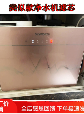 适用于创维净水器滤芯CR75P-M5 M7反渗透纯净水机过滤器滤网配件