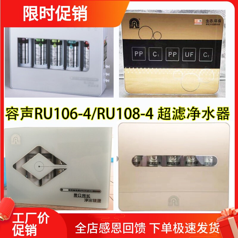 超滤净水器滤芯RU101-5通用配件