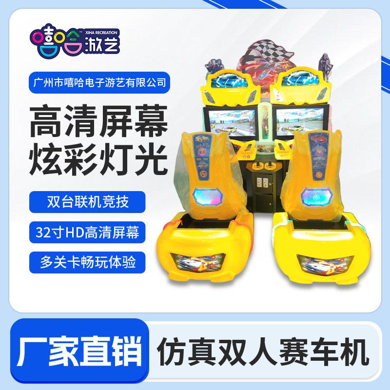 电玩城驾驶设备投币游戏机双人32寸豪华环游赛车商用大型模拟机