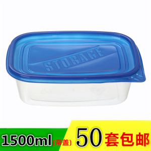 1500ml长方形一次性塑料外卖快餐盒饭盒汤碗打包盒水果收纳保鲜盒
