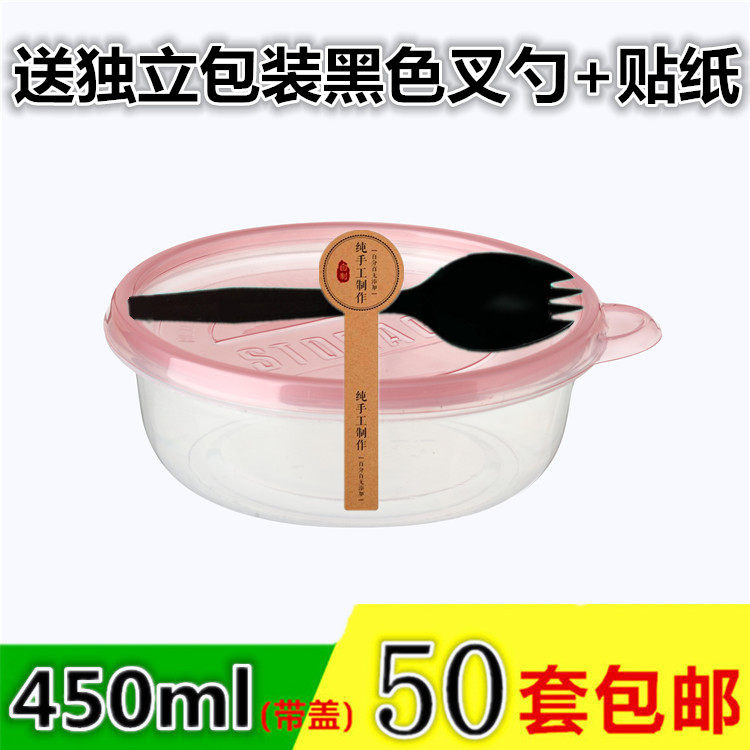 450ml 50套一次性圆形塑料千层蛋糕盒快餐盒饭盒水果保鲜盒子便当