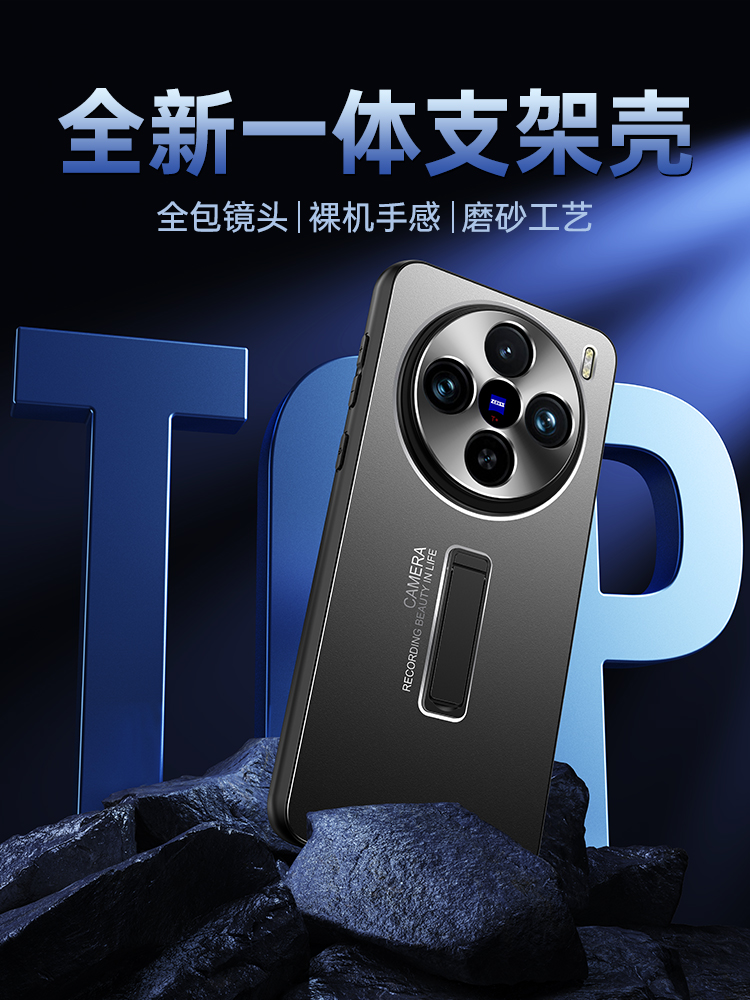 适用vivo x100手机壳金属磨砂一体光影支架系列100pro保护套新款全包镜头个性创意高级感防摔潮外壳 3C数码配件 手机保护套/壳 原图主图