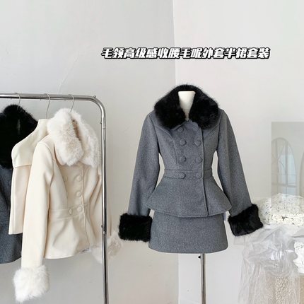 SISI JIANG 气质双色毛领高级感重工收腰毛呢外套半裙套装