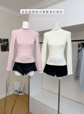 Fart Shop循迹柔暖 多色低饱和中领打底衫女秋冬高级感内搭