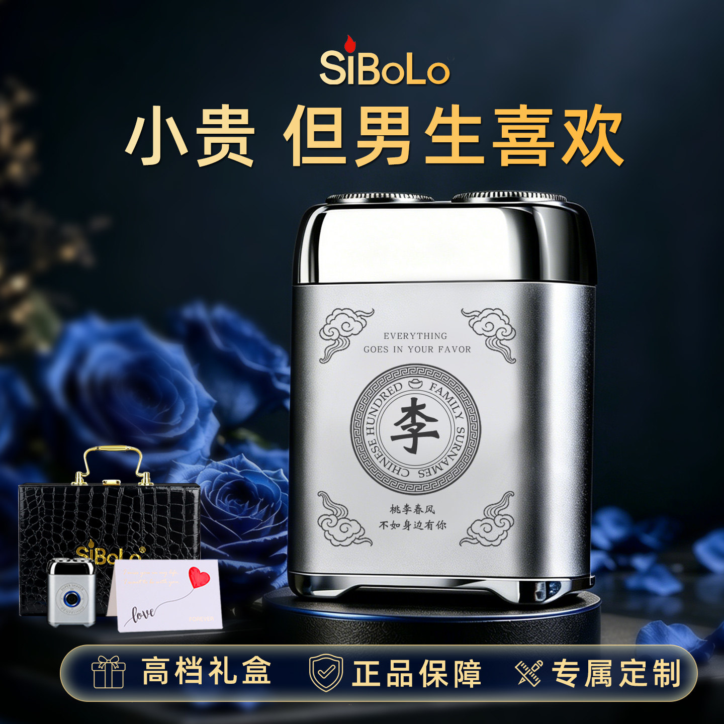 高档电动剃须刀男士2026新款刮胡刀小巧便携送老公生日父亲节礼物