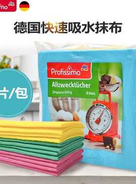 德国进口dm profissmo百洁布 厨房抹布洗碗去污6片装