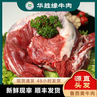 华胜缘牛里脊5斤牛菲力 山东国产纯干谷饲清真 顺丰包邮