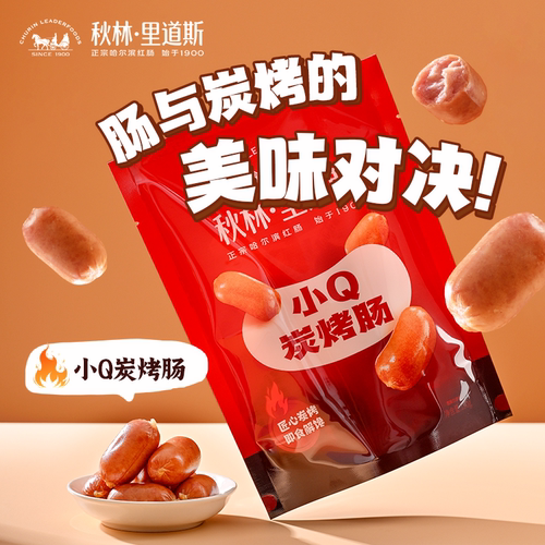秋林里道斯特色枣肠炭烤肠150g
