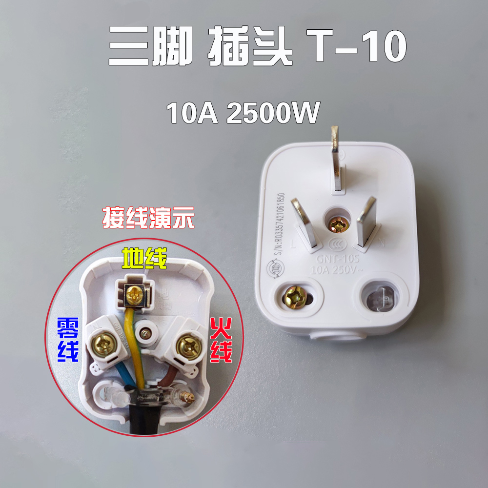 公牛插头10a三脚220v三相电源