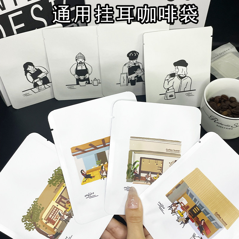 三边封挂耳咖啡铝箔包装袋咖啡伴侣小包装内袋一次性手冲咖啡外袋,包装,礼品袋/塑料袋,淘宝优惠券,粉丝福利购,淘宝优惠卷