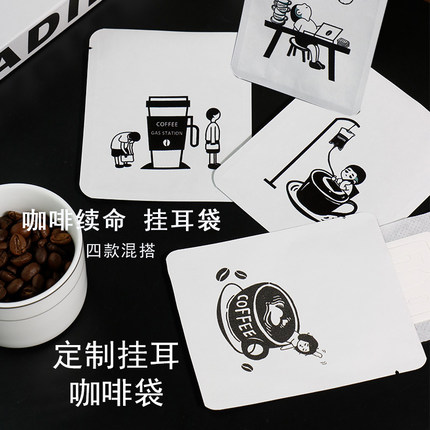 咖啡豆挂耳袋一次性手冲咖啡粉过滤打包袋食品级咖啡豆铝箔包装袋