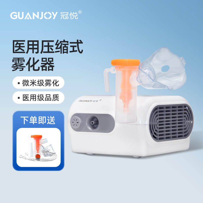 静音雾化器冠悦医用家用