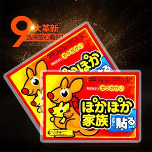 暖宝宝贴自发热全天用冬季男女全身防寒保暖贴宫寒调理大姨妈热贴
