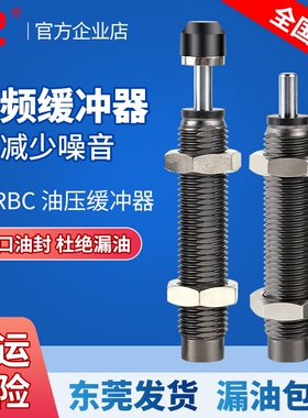 SMC型油压液压缓冲器RB/RBC0806/0604/1007/1210/1412气缸减震器