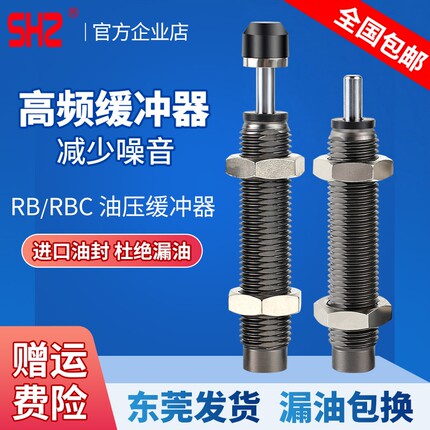 SMC型油压液压缓冲器RB/RBC0806/0604/1007/1210/1412气缸减震器