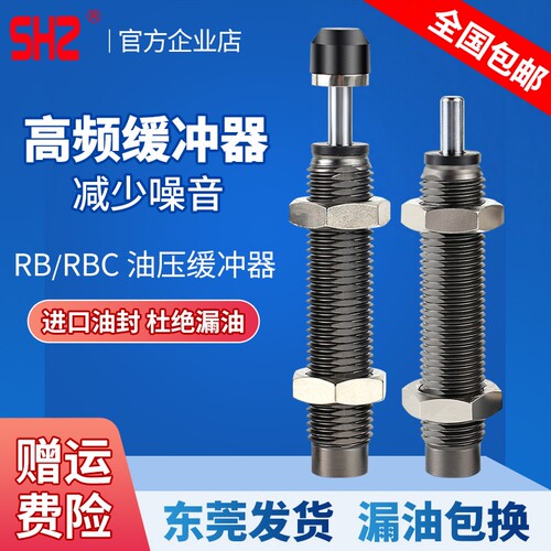 smc款RB液压缓冲器气缸减震器