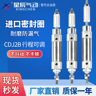 30XC8双头双向双出可调节行程迷你气缸带限位 星辰PBJ CDJ2B16