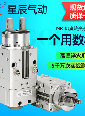 SMC型旋转夹紧手指气缸MRHQ10/20/25D-90S/16D-180S夹爪摆动气爪
