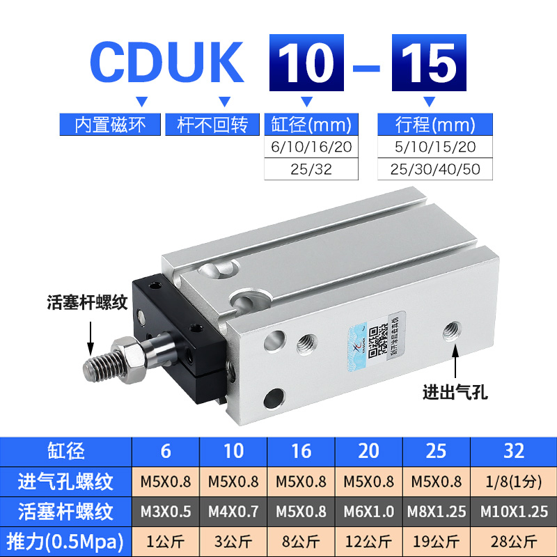 星辰自由安装杆不回转气缸MK/CDUK10/6/16/20/25/32-15X30X40*50D