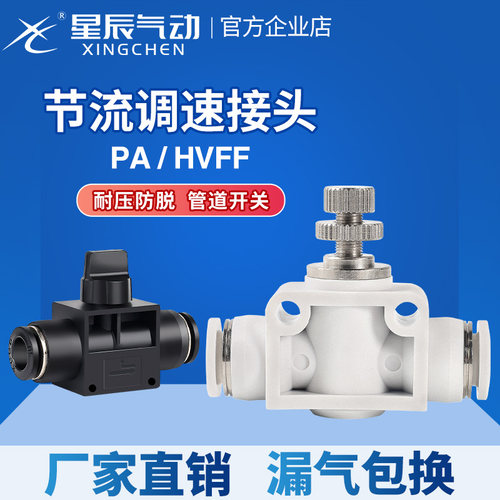 星辰黑色管道式节流阀现货秒发
