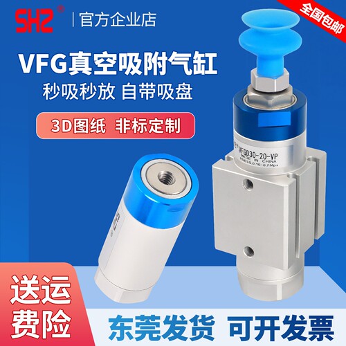 机械手抱具吸附气缸VFG真空吸盘