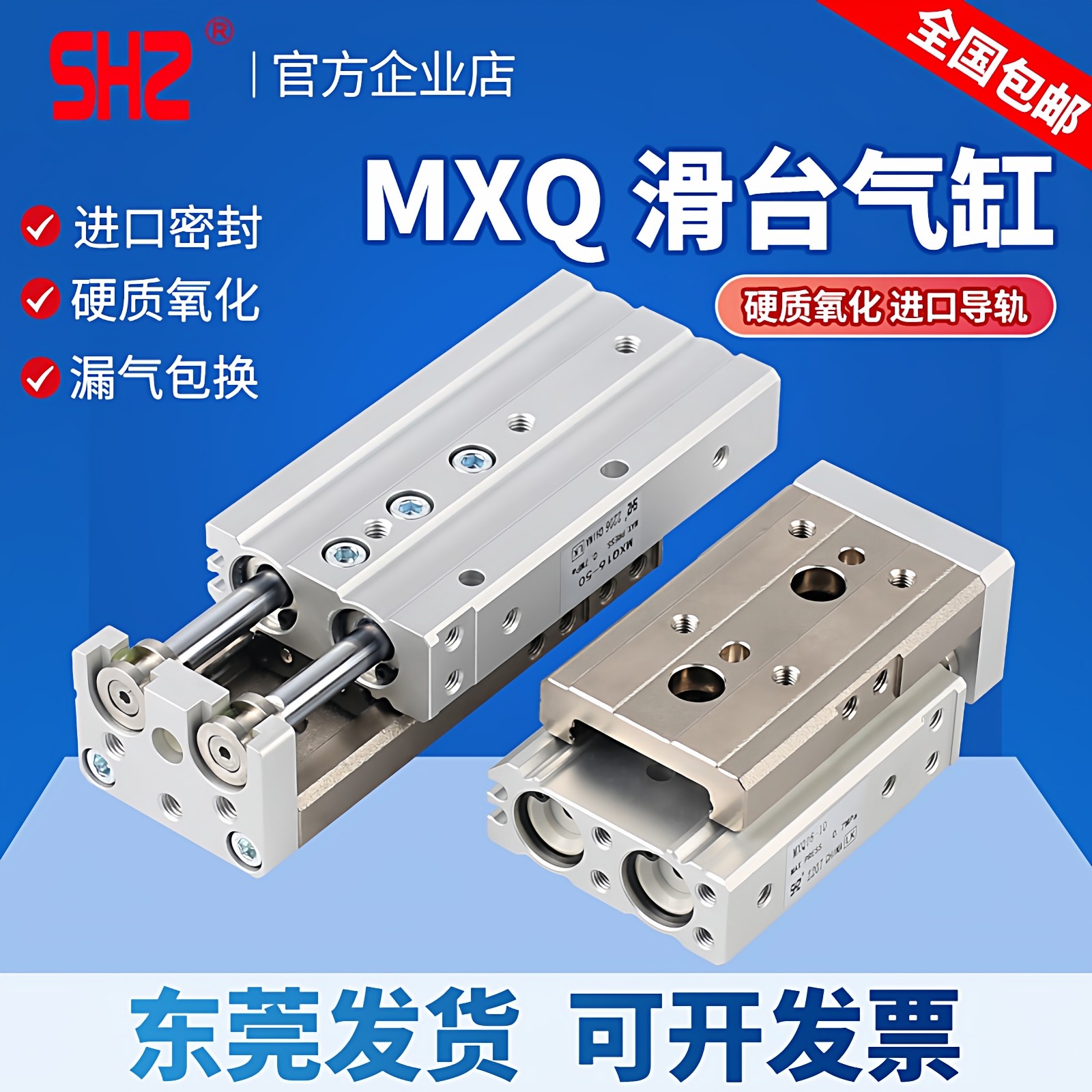 精密导轨HLQ滑台气缸MXQ12/8/6/16/20-10X25X3040*50*100小型气动,标准件/零部件/工业耗材,气缸,淘宝优惠券,粉丝福利购,淘宝优惠卷
