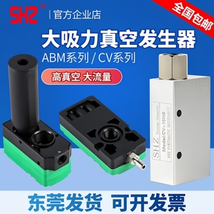 30多级机械手大吸力流量低噪音CV10 SHZ真空发生器PBM10