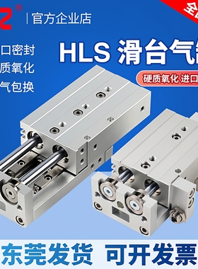 亚德客型HLS6精密导轨滑台气缸HLS8/12/16/20/25X10X30X40X50X75S