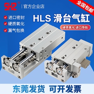 亚德客型HLS6精密导轨滑台气缸HLS8 25X10X30X40X50X75S