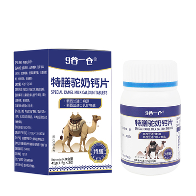 9谷一仓特膳驼奶钙片