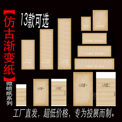 惠然堂微喷纸第三届楷书展专用纸