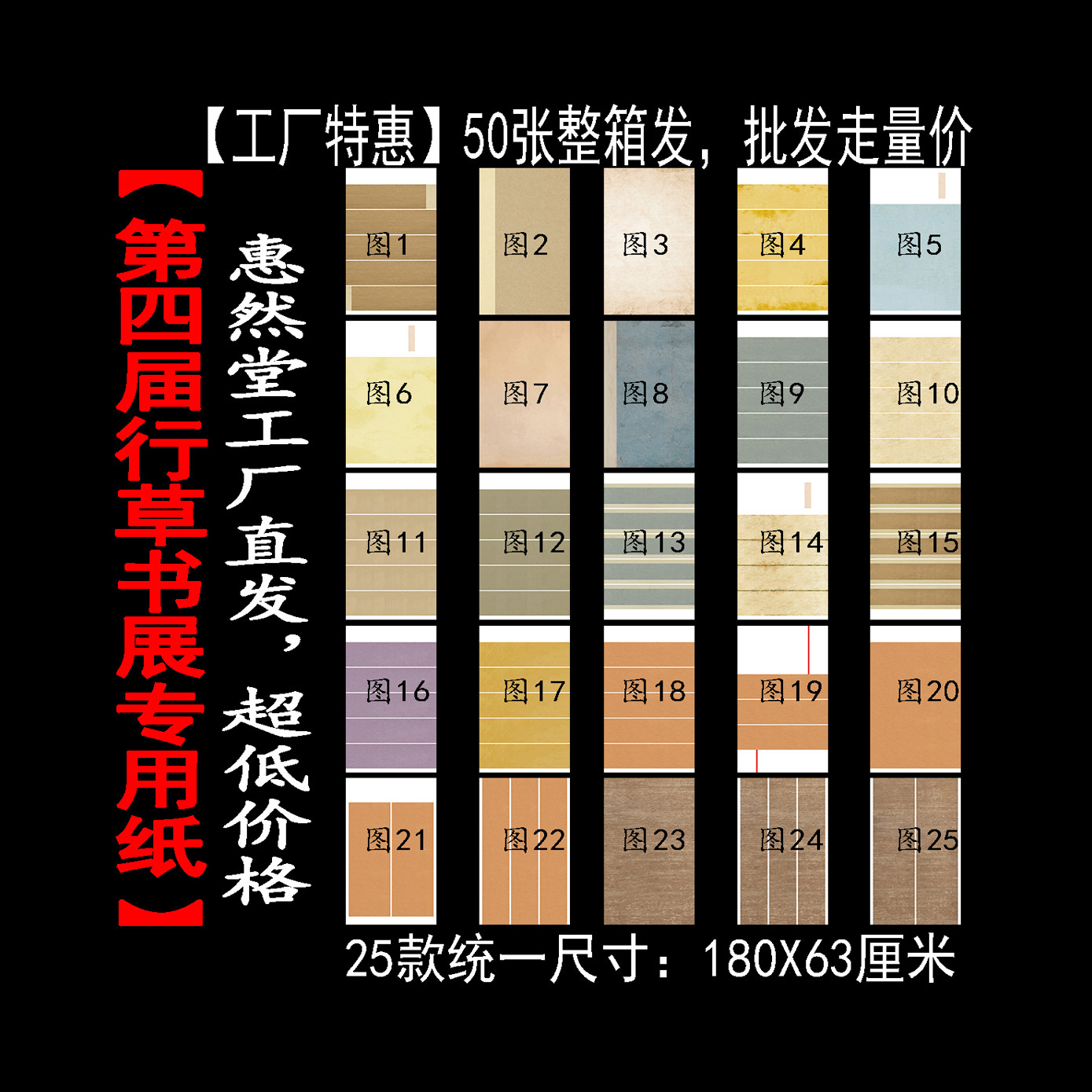 第四届行草书展专用纸塑心纸系列微喷纸书法创作投国展纸1