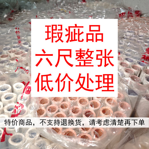 惠然堂瑕疵品清仓捡漏