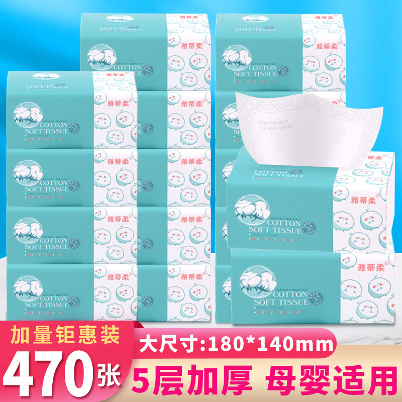 雅蒂柔纸巾家用五层可湿水抽纸婴儿超柔面巾纸餐巾纸宝宝卫生纸