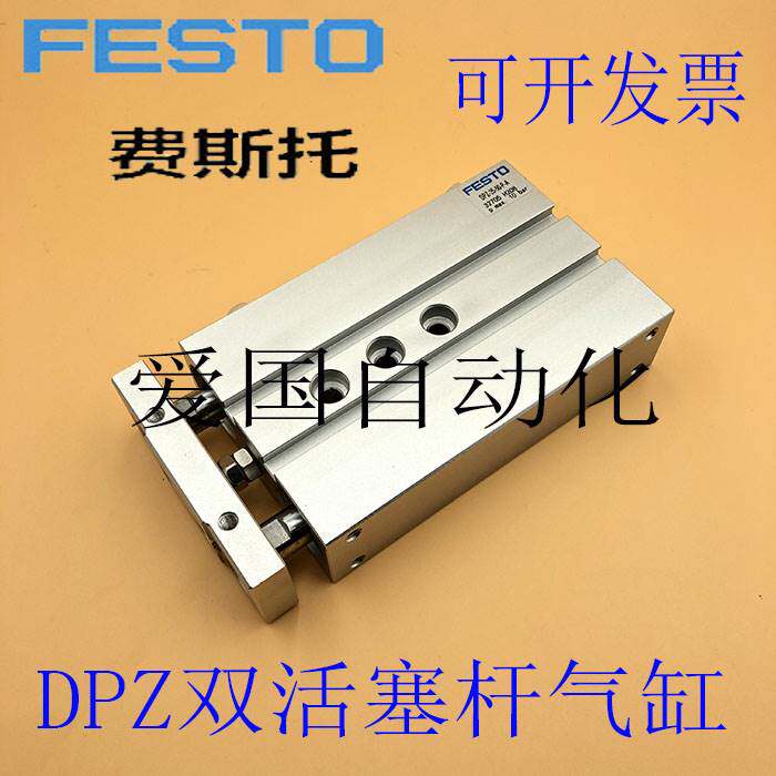 festo型双杆双活塞气缸dpz10/16/20-25-32-40-50-25-80-p-a-kf-gf