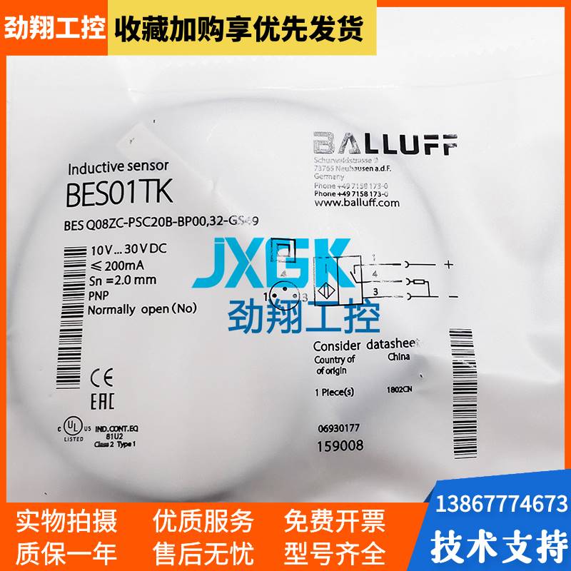 现货全新接近开关BES01TK BES Q08ZC-PSC20B-BP00.32-GS49传感器