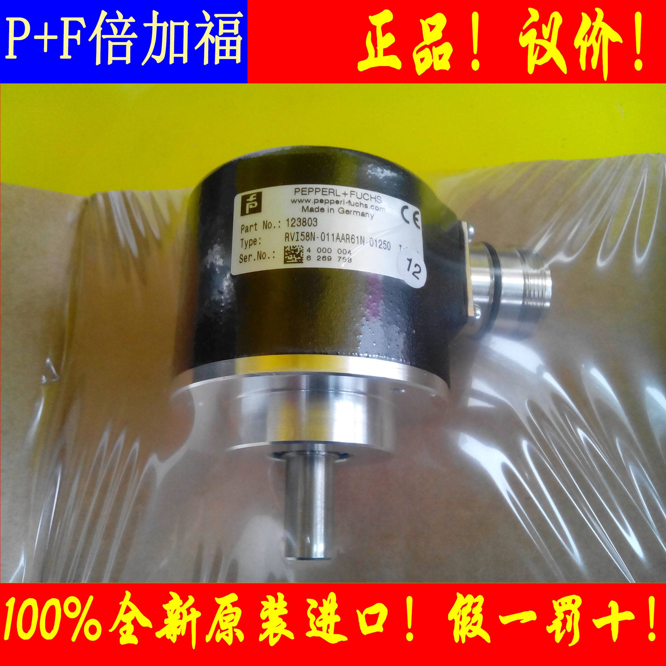 P+F编码器RVI58N-011AAR61N-01250 ENI58IL-S10CA5-1250UD1-RAA